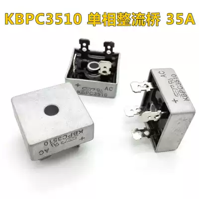 Single-phase rectifier Bridge 35A1000V square Bridge KBPC3510 Bridge stack foot current voltage copper feet original