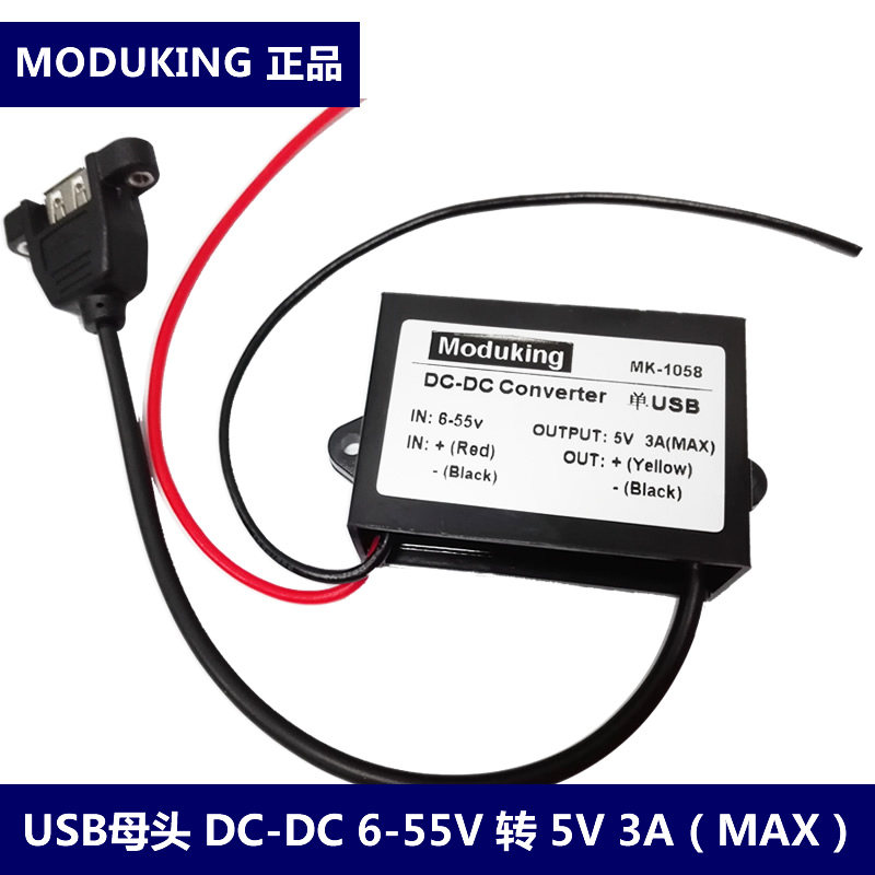 12V24V48V turns 5V with USB DC transformer on-board mobile phone charger car charging car locomotive