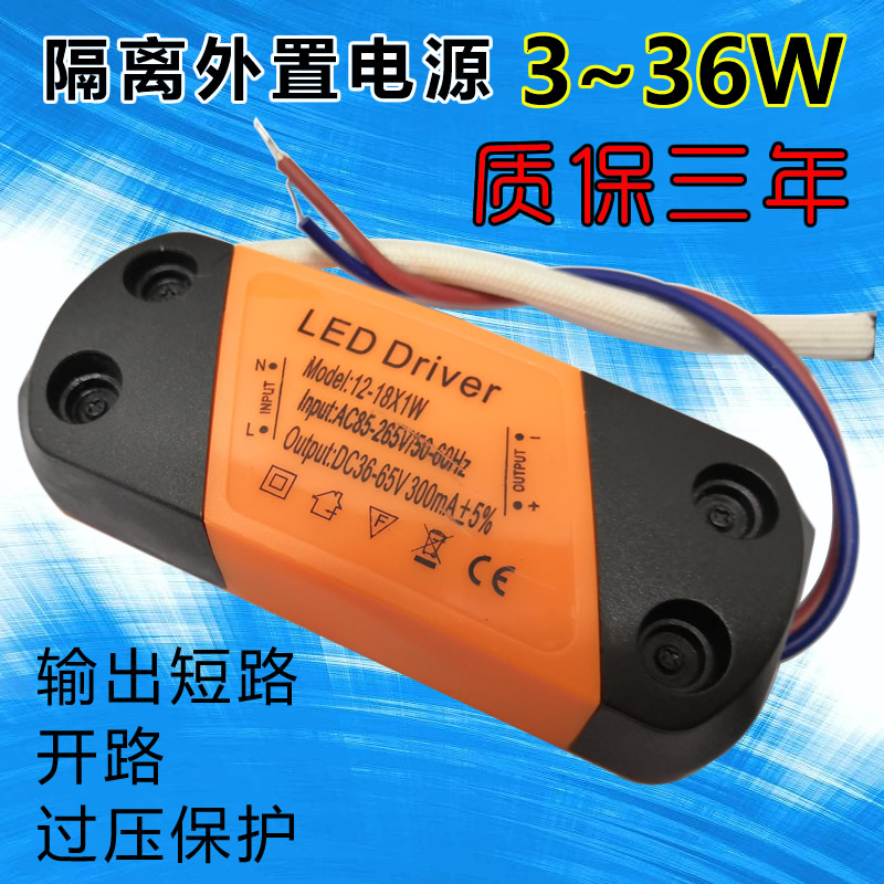 External power supply, bulb, downlight, LED driver, constant current driver, 3W-36W LED driver