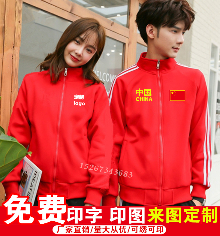 Sweatshirt Customized Huawei working clothes Chinese national flag pullover clothes autumn winter style cardio-hoodie jacket group clothes embroidered logo