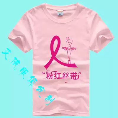 Pink Ribbon Love T-shirt Charity T-shirt Cotton Short Sleeve Advertising Clothing Love T-shirt Customization