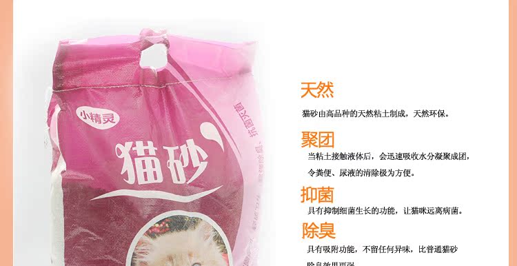 Elf mèo xả 10 kg kg miễn phí vận chuyển đặc biệt khử mùi bentonite mèo cát không bụi kháng khuẩn - Cat / Dog Beauty & Cleaning Supplies giá lược chải lông cho chó