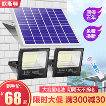 Solar Yard Lamp Outdoor Waterproof Home Indoor Lighting Super Bright High Power One Tug Outdoor Induction Street Lamp