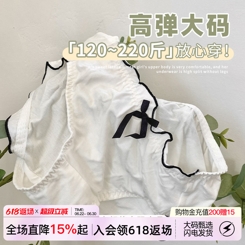 Vv Plus-Size Underwear for Women, Mousse Milk Style, Japanese Cute Girl Style, High Elasticity, Pure Cotton Crotch, Sexy Triangle Briefs