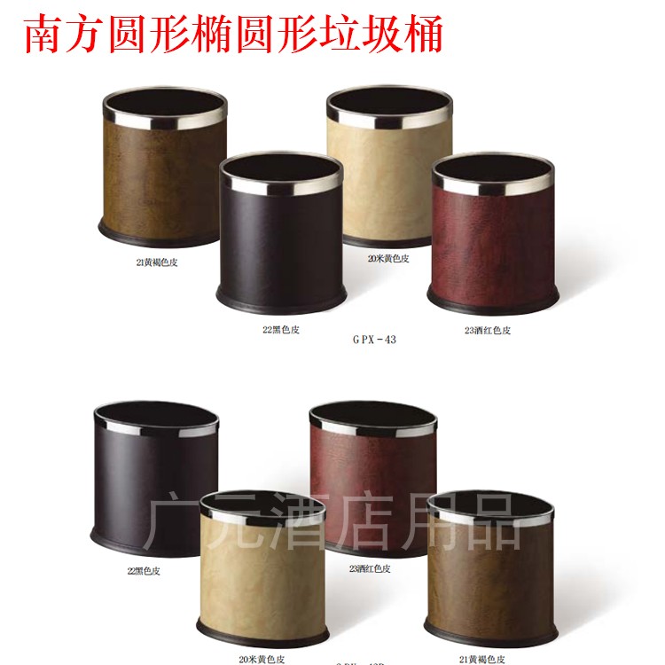 Oval single-storey room trash can hotel guest room hot pot restaurant stadium parking lot trash can peel bucket