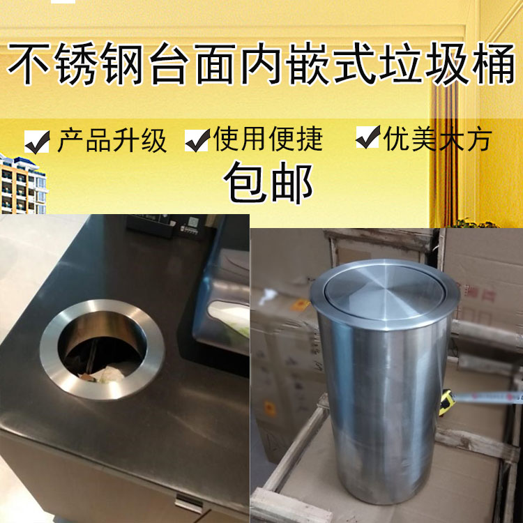Stainless steel embedded trash can Embedded embedded stainless steel trash can Concealed trash can Side open garbage
