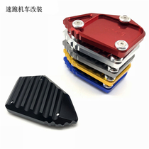 Suitable for BMW BMW R1200GS ADV 08-12 waterbird side support side column plus foot support cushion seat