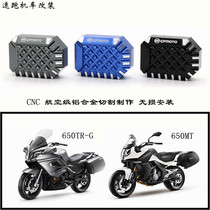 Suitable for Chunfeng CF 650MT 650TR-G Ambassador car modified brake plus pedal foot plate