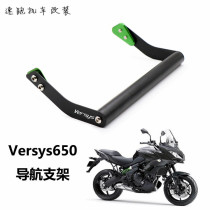 Suitable for Kawasaki different beast navigation bracket rod modified versys650 mobile phone navigation rod