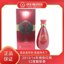 2013-2014 Xiangquan Red Pottery Liqueur parfumée et parfumée à 52 degrés Brassage de grains purs Vieille liqueur Authenticité Boîte complète de 6 bouteilles