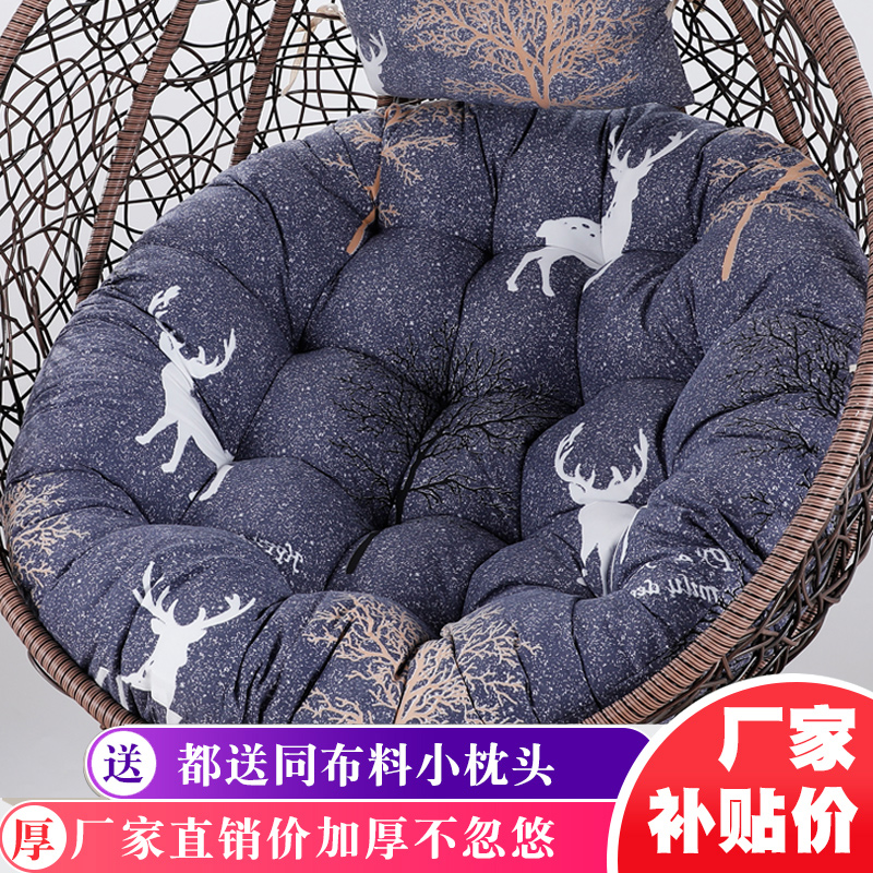 Adult cushion hanging basket large backlocked pillow and wash cloth seat cushion cushion double autumn and winter thickening cradle