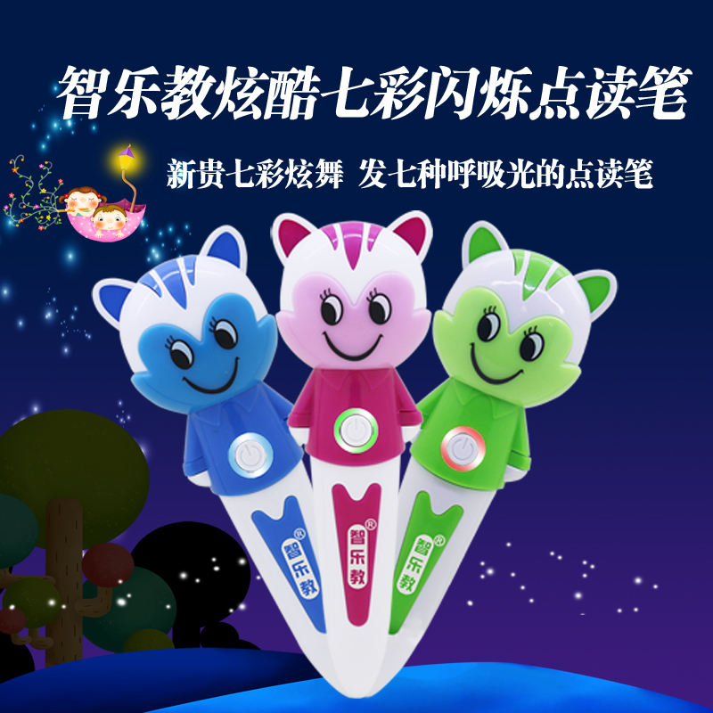 Wisdom Music Teaching Point Reading Pen Enlightenment Audiotape Phonographic Book Game Learning Pediatrics Early Teaching Toy Machine-Taobao