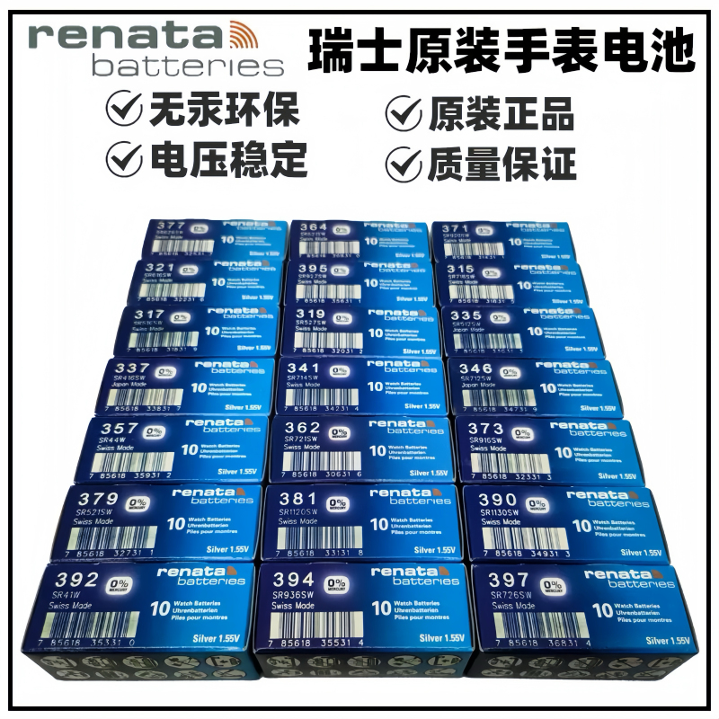Renata364 394 371 377 321 390 395 Model Sr626Sw Swiss Imported General-Purpose Electronics
