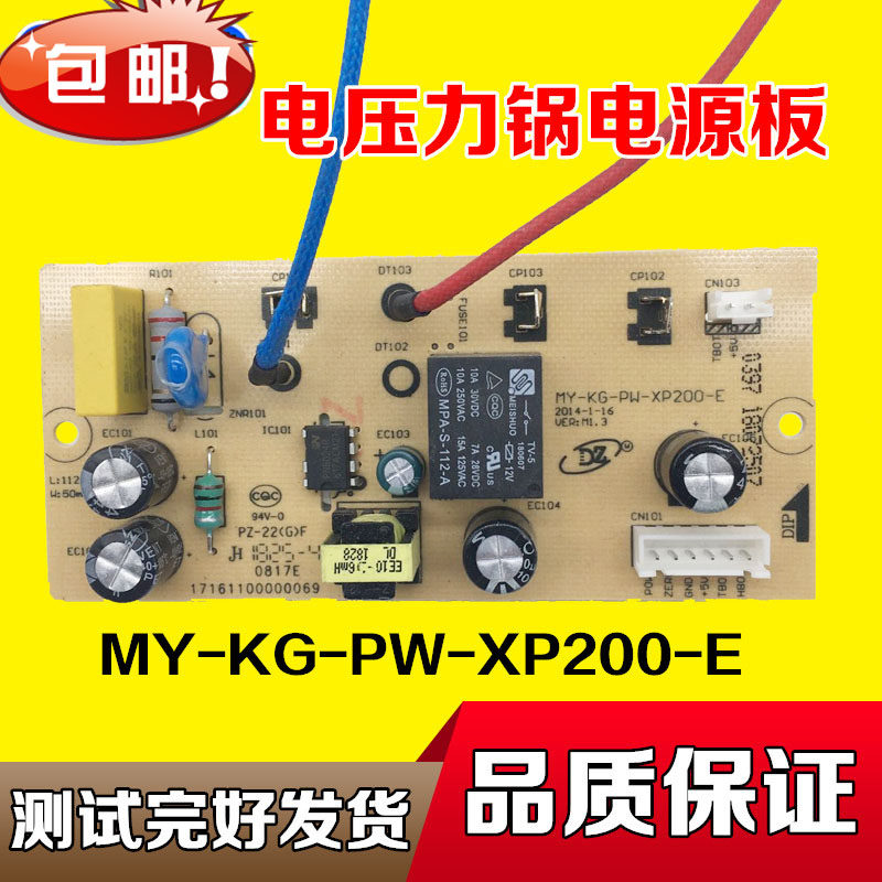 Midea electronic pressure cooker accessories MY-CS5031 PCS5031 MY-PCS5035 power board motherboard circuit board