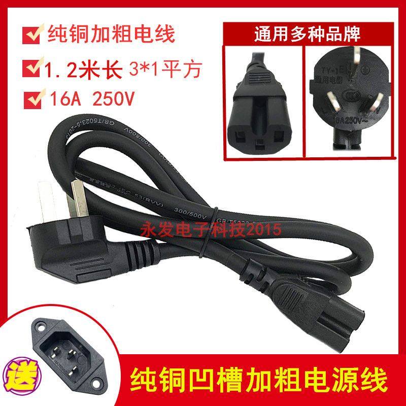 Hemisphere electronic pressure cooker power cord accessories Gendy electric cooker power cord Versaematti triple hole groove connecting wire head