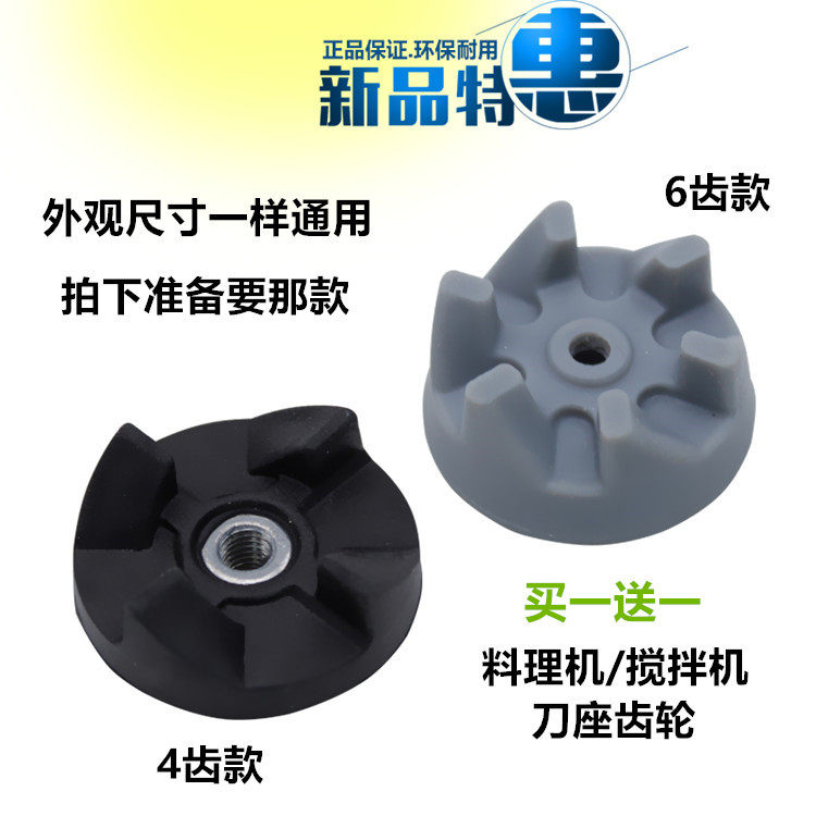 Beauty Mixer Fruit Juicer Cuisine Machine Accessories Stirring Knife Wringing Meat Knife Holder Grinding Knife Base Tool Holder