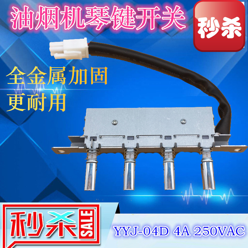 Original beauty of the smoking machine smoke machine accessories key switch gear button CXW-200-DT101