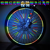 Mountain Bike Stickers Reflective Sticker Night Riding Spokes Stick Steel Wire Strips Fluorescent Wind Wheel Dead Fly Wheel Glistening Strips
