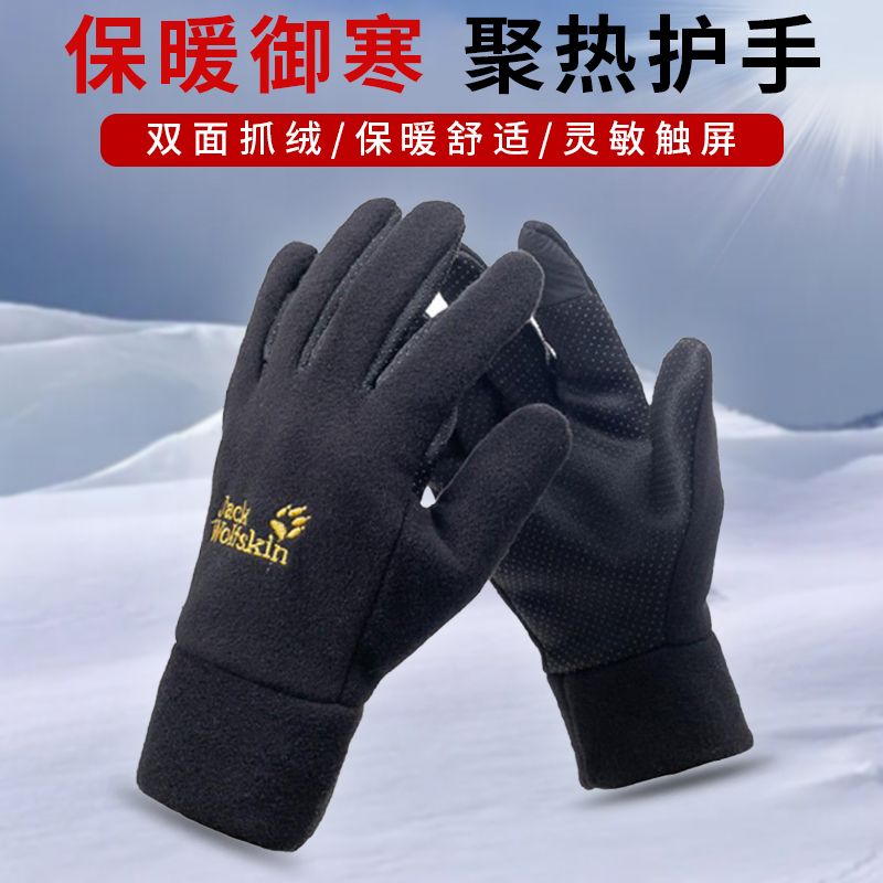 Gloves men's autumn and winter driving non-slip gloves thickened male and female winter riding warm outdoor catching gloves