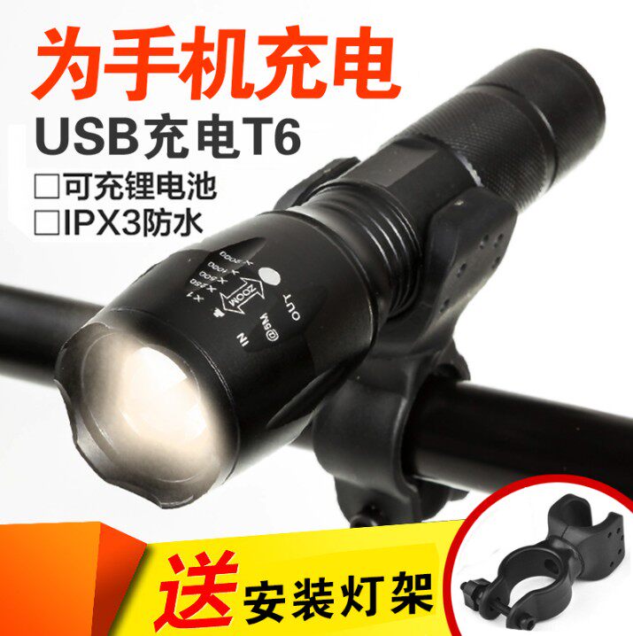 Night ride t6 self-propelled headlights front light rechargeable intense light flashlight Far-shot climbing bike dead fly riding gear accessories