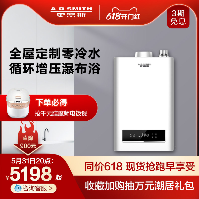 AO Smith 16 liters 13 liters AJSX mute home zero cold water gas water heater shower bath safety thermostatic