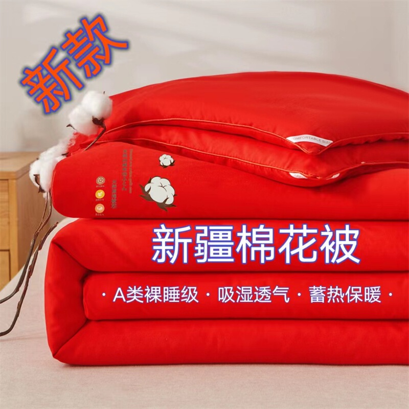 Hengyuanchang Xinjiang Cotton Red Quilt for Weddings, Spring and Autumn Quilt, Thickened Winter Quilt, All-Cotton Dowry Gift, Air-Conditioning Quilt Hengyuanchang Xinjiang Cotton Red Quilt for Weddings, Spring and Autumn Quilt, Thickened Winter Quilt, All-Cotton Dowry Gift, Air-Conditioning Quilt
