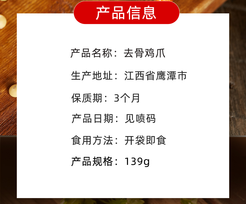 无骨鸡爪柠檬酸辣小包装即食袋装