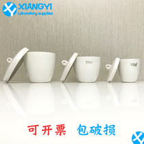 Laboratory ceramic crucible 30ml50ml70ml with high temperature resistant chemical experiment consumables and equipment teaching supplies