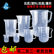  High transparent and tasteless plastic measuring cup with scale Plastic large capacity cup scale milk tea shop equipment full set