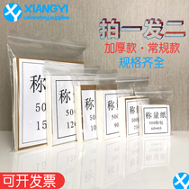  Balance weighing paper Square thick and thin sulfuric acid weighing paper Glossy laboratory pad paper 500 sheets smooth