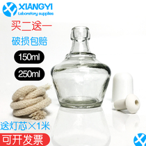  Glass alcohol lamp thickened cotton wick 150ml250ml Chemical experimental supplies heating household manual DIY