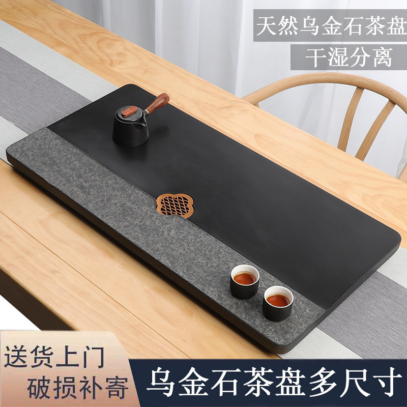 Natural Urkin Stone Tea Tray Minimalist Home Stone Tea NTU Small Number Living Room Modern Kung Fu Tea Tea Tea Sea Nursery Tray
