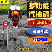 Mingzhuo four-stroke high-power gasoline pick Rock drill Tree shovel Tree digging machine Kaishan crusher Impact drill Electric pick