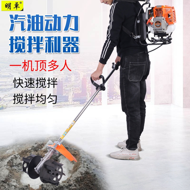 Mingzhuo Backpack-Type Four-Stroke High-Power Gasoline Cement Mortar Mixer Small Handheld Concrete Mortar Mixer Mingzhuo Backpack-Type Four-Stroke High-Power Gasoline Cement Mortar Mixer Small Handheld Concrete Mortar Mixer