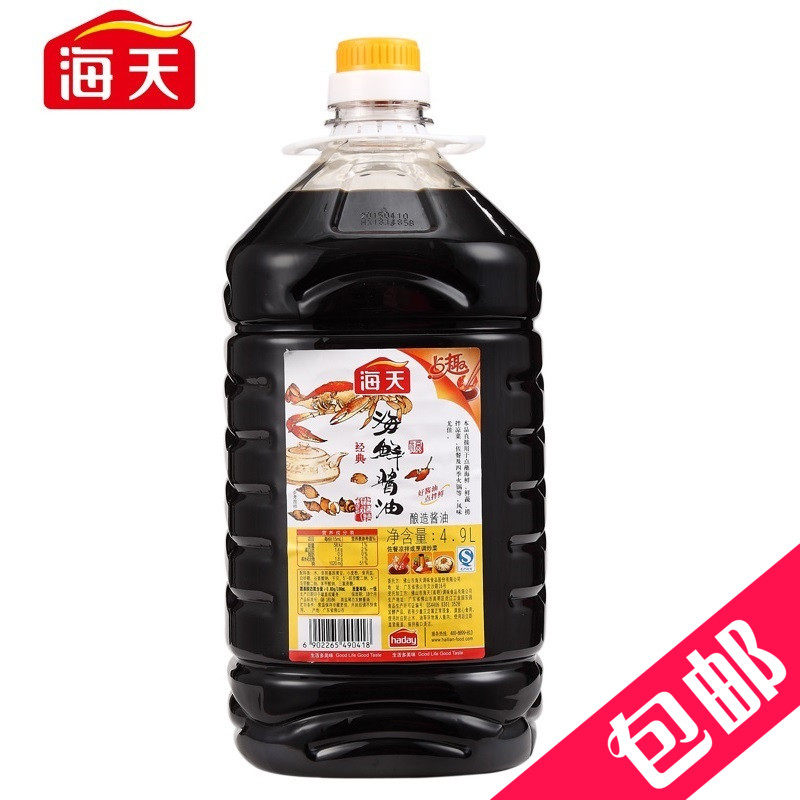 Sea Day Seafood Soy Sauce 4 9L Brewing Soy Sauce Seasoning Dip Hot Pot Seafood Barbecue Sashimi Fillet