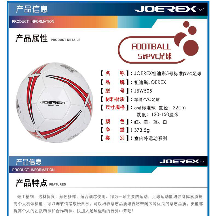 Ballon de football - Ref 7421 Image 6
