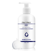 Amino acid children facial cleanser female 3-6-12-15-18 years old student girl boy boy child child child child Girl Special