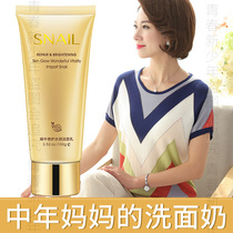 Middle-aged lady mothers facial cleanser moisturizing 40-50-year-old deep cleaning foam womens facial cleanser