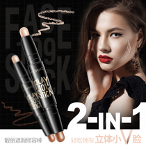 Painting nose Hugh Rong Gao Nose Shadow High Nose Pen Cosmetics Repair Sticks Small v Face Double Head Double For Beginners