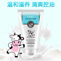Milk Cleanser girl student boys moisturizing 10 11 12 13 14 15 16 17 18-year-old