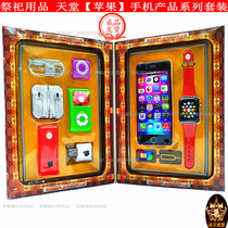 Sacrifice supplies computer mobile phone watches Apple tablet five-seven paper tie building house death day Qingming paper money yuan treasure
