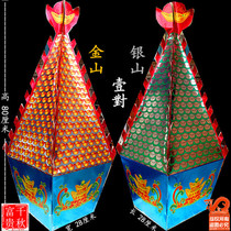 Sacrifice supplies a full set of Jinshan Yinshan Wuqi paper tie house Qingming burning paper gold ingot tin foil paper gold coins