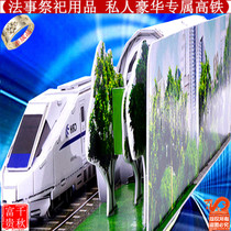 Sacrifice supplies paper tie high-speed train train special train five-seven paper tie House anniversary day tin foil paper gold bar treasure box