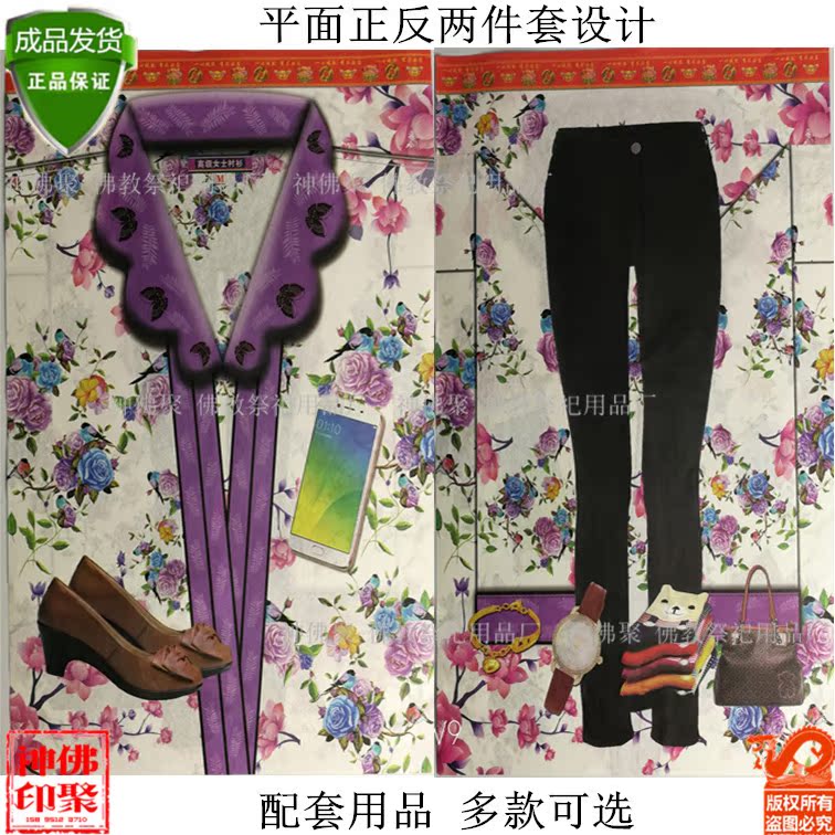 Sacrifice supplies ladies clothes Wuqi Linglou Qingming burning yellow paper money for the anniversary of ancestor worship gold bars tin foil coins