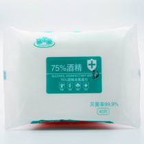 75 degree alcohol wipes portable portable students office sterilization small bag wet wipes paper towels portable 40 pieces