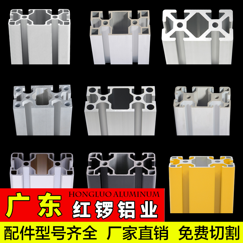 Industrial aluminum extrusion material 4080 national standard mask machine equipment frame bracket aluminum alloy European standard assembly line automation frame