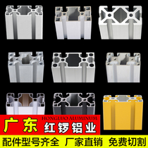 Industrial aluminum profile 4080 National Standard mask machine equipment frame bracket aluminum alloy European standard assembly line automation frame