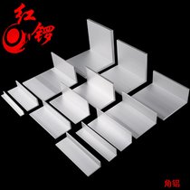 Red Gong angle aluminum unequal right angle aluminum alloy L-type aluminum strip triangular aluminum profile l aluminum silver white oxidation 90 degrees aluminum angle