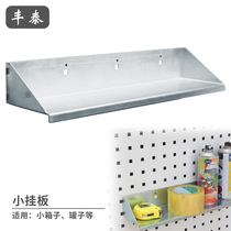 Hole board tool rack Square hole hook Small layer board tool wall multi-function hanging board pylons Storage board shelves