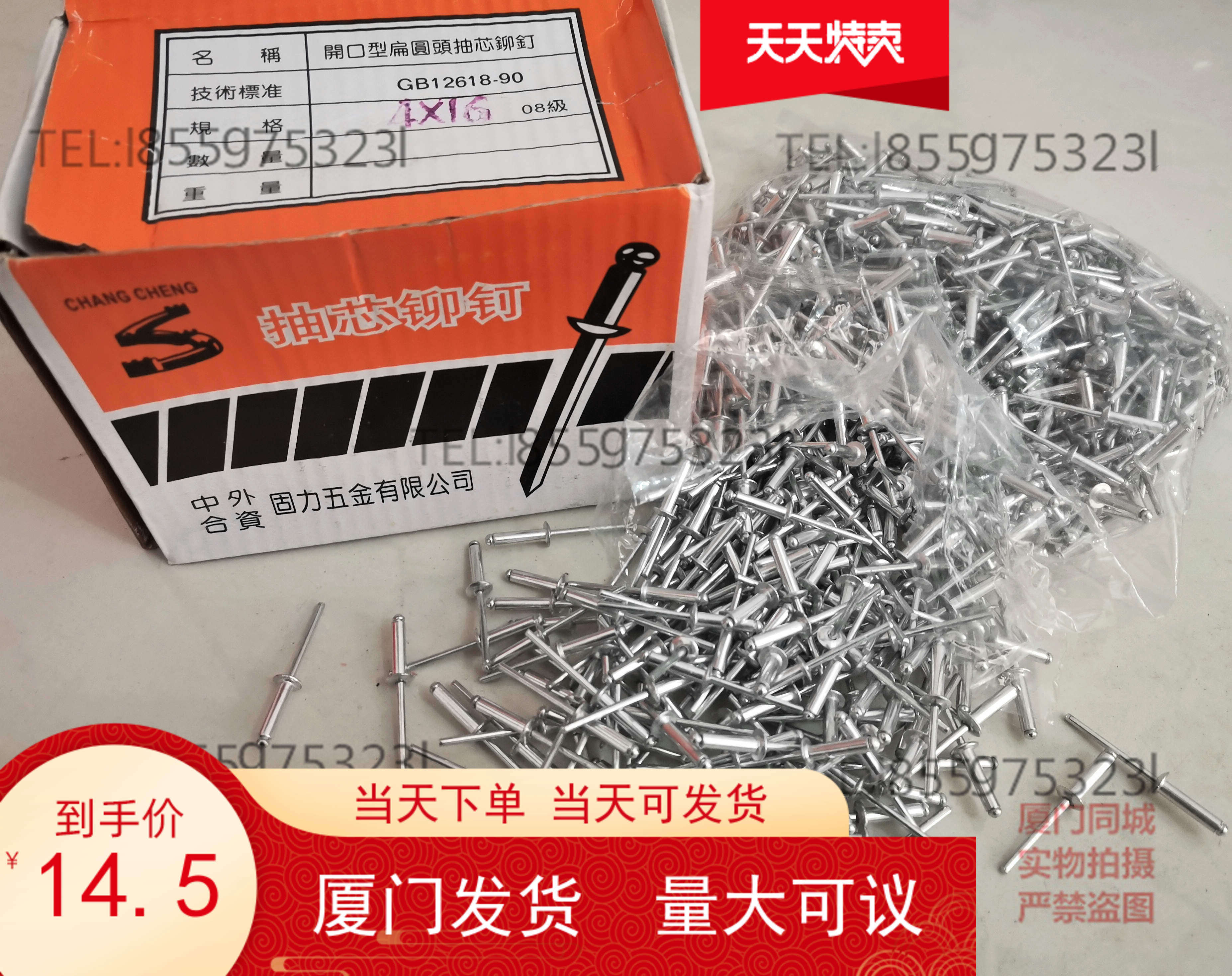 Xiamen Supply Solid Force Great Wall Pumping Core Rivet Pull Nail M3M4M5 * 8 * 10 * 12 * 14 16 * 18 * 18 Specifications complete